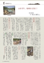 森林のたより　748号　2016年01月