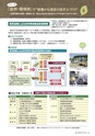 森林のたより　748号　2016年01月