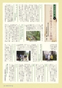 森林のたより　748号　2016年01月