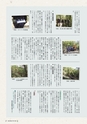 森林のたより　748号　2016年01月