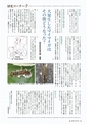 森林のたより　748号　2016年01月