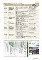 森林のたより　748号　2016年01月