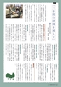 森林のたより　748号　2016年01月