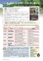 森林のたより　748号　2016年01月