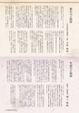 森林のたより　748号　2016年01月