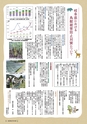 森林のたより　748号　2016年01月