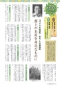 森林のたより　748号　2016年01月