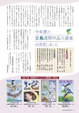 森林のたより　748号　2016年01月