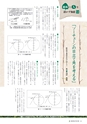 森林のたより　765号　2017年06月