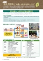 森林のたより　782号　2018年11月