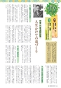 森林のたより　782号　2018年11月