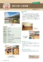 森林のたより　782号　2018年11月
