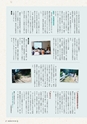 森林のたより　782号　2018年11月