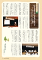 森林のたより　782号　2018年11月