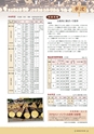 森林のたより　782号　2018年11月