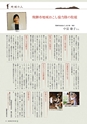 森林のたより　782号　2018年11月