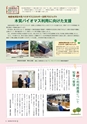 森林のたより　783号　2018年12月