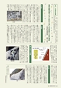森林のたより　791号　2019年8月