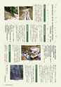 森林のたより　791号　2019年8月