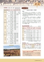 森林のたより　791号　2019年8月