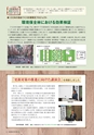 森林のたより　791号　2019年8月
