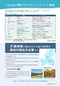 森林のたより　791号　2019年8月