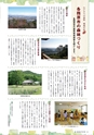 森林のたより　791号　2019年8月