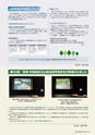 森林のたより　794号　2019年11月