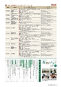 森林のたより　794号　2019年11月