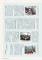 森林のたより　795号　2019年12月