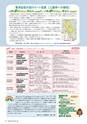 森林のたより　795号　2019年12月