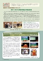 森林のたより　797号　2020年02月
