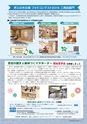 森林のたより　797号　2020年02月