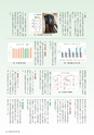 森林のたより　803号　2020年08月