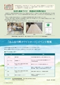 森林のたより　803号　2020年08月