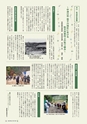 森林のたより　806号　2020年11月