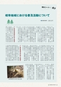 森林のたより　806号　2020年11月