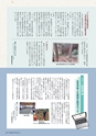 森林のたより　806号　2020年11月