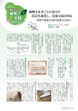 森林のたより　806号　2020年11月