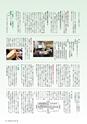 森林のたより　806号　2020年11月