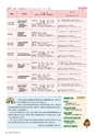 森林のたより　806号　2020年11月