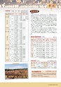森林のたより　806号　2020年11月
