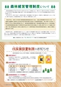 森林のたより　806号　2020年11月