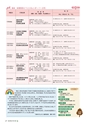 森林のたより　807号　2020年12月