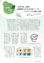 森林のたより　808号　2021年1月