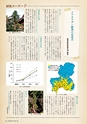 森林のたより　809号　2021年2月