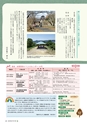森林のたより　810号　2021年3月