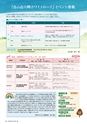 森林のたより　815号　2021年8月