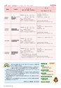 森林のたより　816号　2021年9月