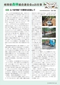 森林のたより　816号　2021年9月